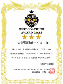 BEST COACHING AWARD 2022