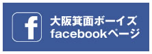 facebookページ